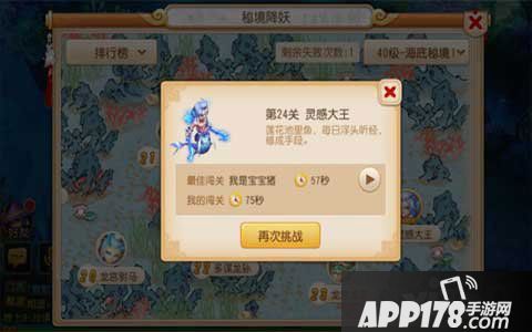 梦幻西游手游邪灵大王