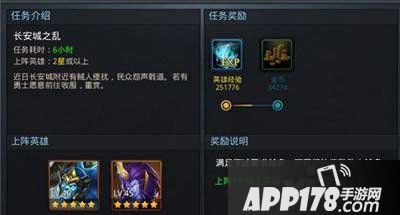 乱斗西游天涯追缉