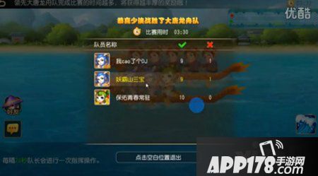 梦幻西游手游龙舟攻略