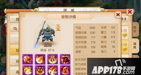 梦幻西游手游鬼将怎么合成