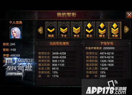 全民奇迹声望提升