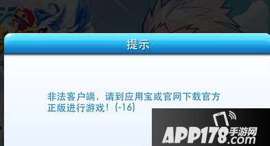 天天酷跑非法客户端