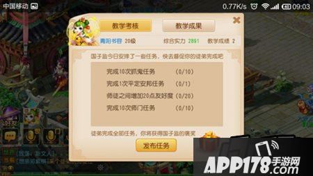 每日的师徒任务都是要清一清的