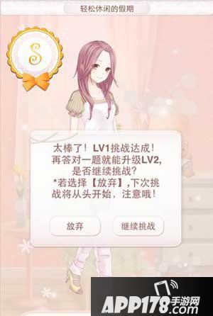 暖暖环游世界轻松休闲的假期