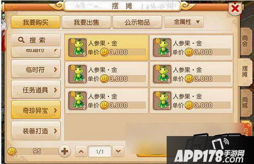 梦幻西游游戏截图