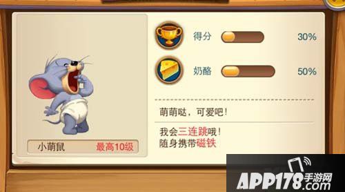 猫和老鼠手游角色大全