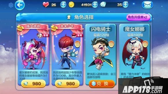 天天酷跑游戏截图