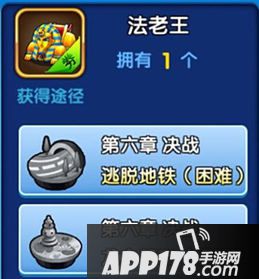 跑跑卡丁车手机版法老王获取方法