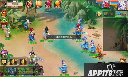 梦幻西游游戏截图
