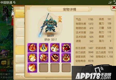 梦幻西游截图