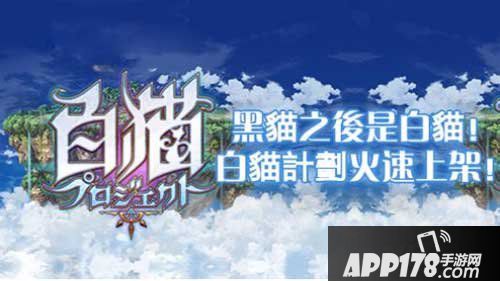 白猫计划首抽英雄