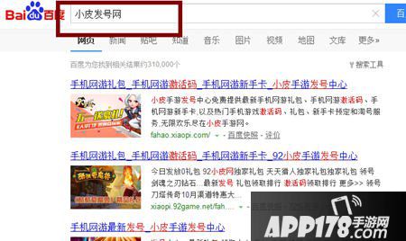 九阳神功手游礼包领取