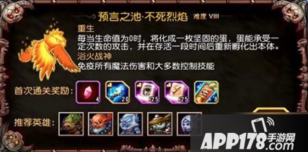 不死烈焰就是大家常说的凤凰8