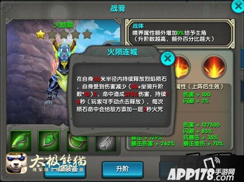 2技能【爆裂火环】自身释放火环