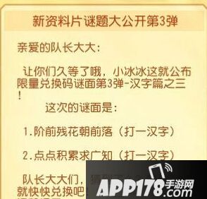 阶前残花朝前落 点点积累求广知