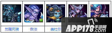 刀塔传奇觉醒白虎阵容推荐