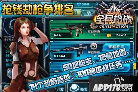 全民枪战枪械代码是什么呢？