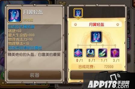 刀塔传奇月翼轻盔怎么样