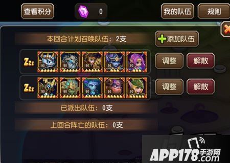 编为大家带来了刀塔传奇圣域之战回合操作详解，希望能帮助玩家们更好的游戏。  刀塔传奇圣域之战回合操作详解