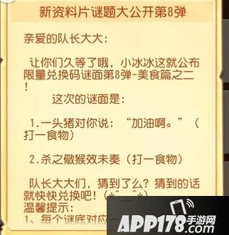 一头猪对你说：“加油啊!”