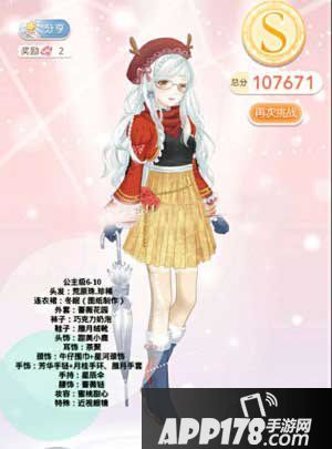 奇迹暖暖6-10古楼四战冬暮
