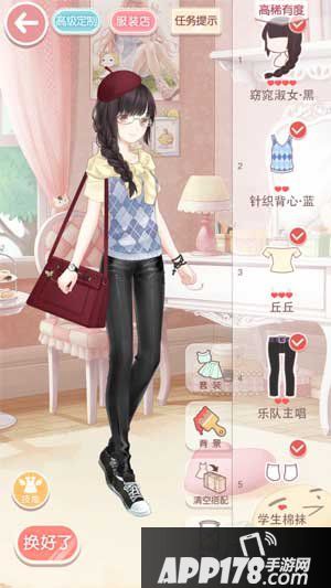 奇迹暖暖文学少女小满2少女级
