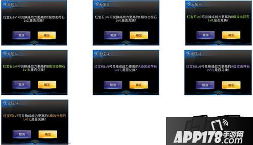 天天炫斗游戏截图