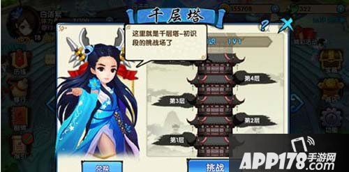 花千骨手游千层塔