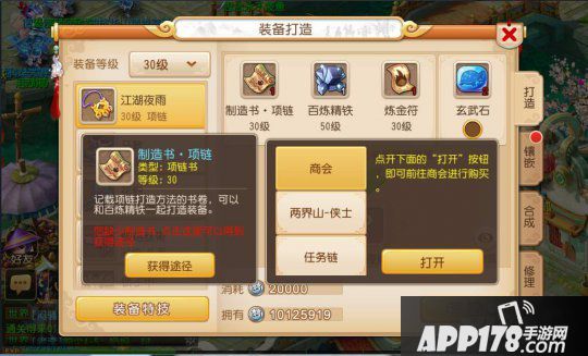 梦幻西游手游书与铁