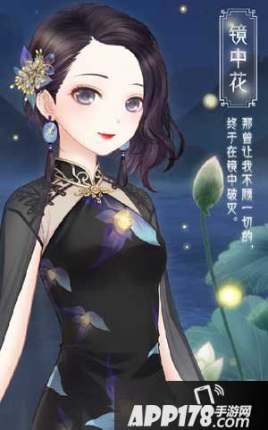 奇迹暖暖镜中花