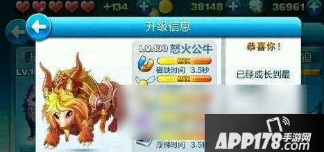 天天酷跑怒火公牛怎么样？