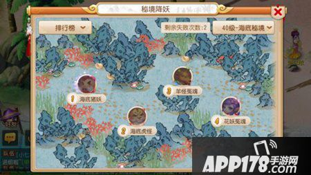 梦幻西游手游秘境降妖攻略