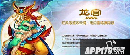 梦幻西游手游龙宫