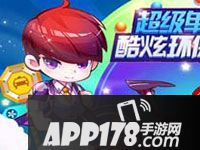 超能少年满级属性技能