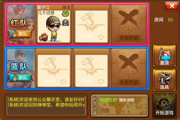 约炮！49you《弹弹堂S》手游6月30日首服开启