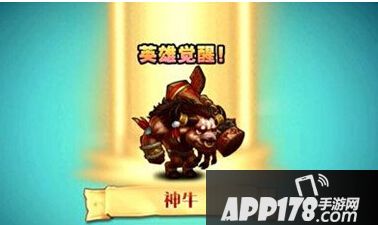 觉醒神牛的阵容