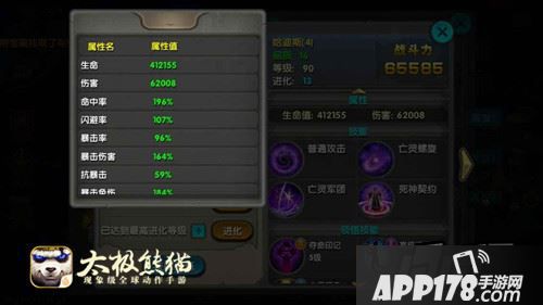 小编建议还是换上幸运，能够打出更多伤害才是关键。