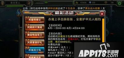 全民枪战精彩活动