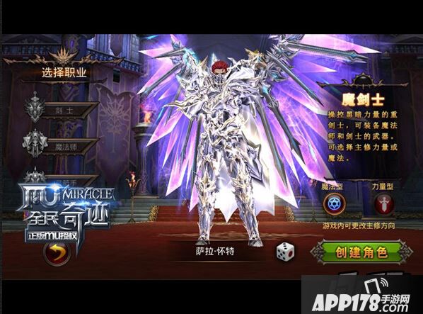 力魔和法魔