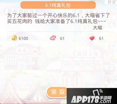 奇迹暖暖纯真礼包