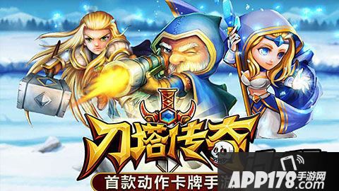 刀塔传奇海报