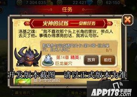 刀塔传奇影魔觉醒任务