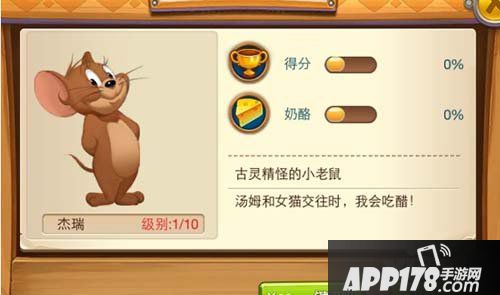 猫和老鼠手游角色大全