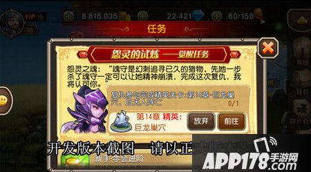 觉醒任务
