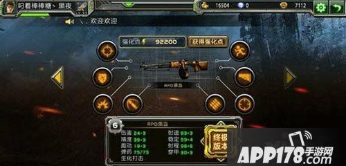 全民枪战挑战模式用什么枪