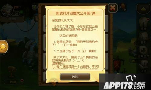土豆捅了包子一刀