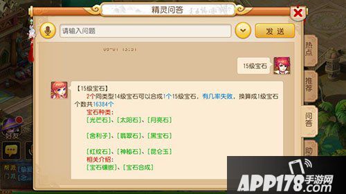 梦幻西游手游宝石最高多少级