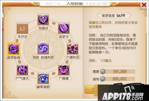 梦幻西游手游游戏截图