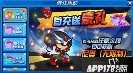 跑跑卡丁车手游下载