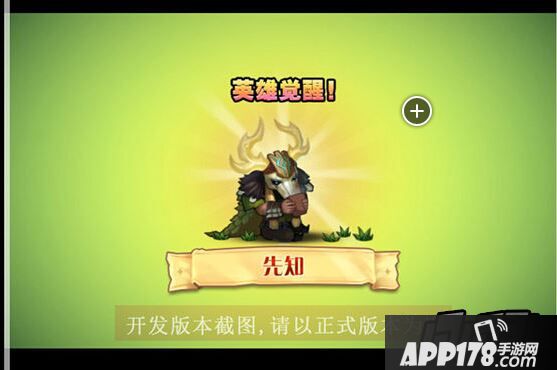 先知的觉醒之旅